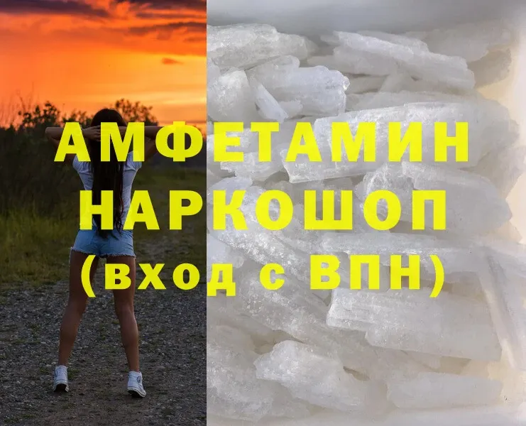 Amphetamine Premium  Батайск 