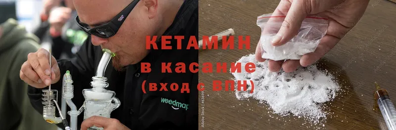 как найти   Батайск  КЕТАМИН ketamine 