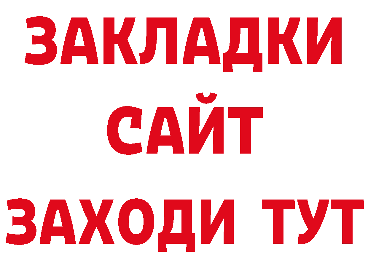 Бутират буратино как зайти площадка ссылка на мегу Батайск