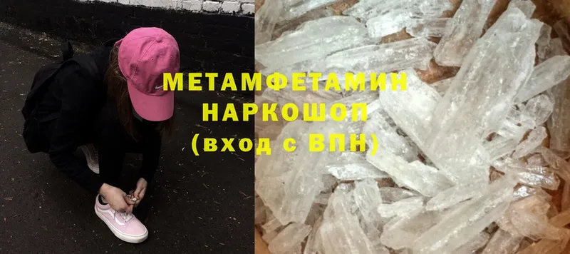 Метамфетамин Methamphetamine  Батайск 